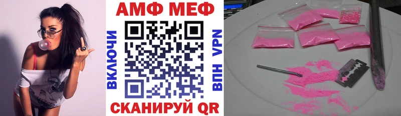 АМФЕТАМИН Розовый KRAKEN ONION Магнитогорск