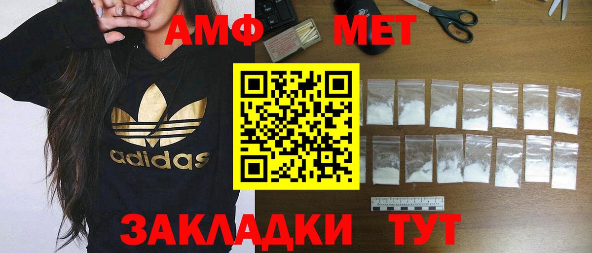 АМФ Розовый  Вход с VPN  АМФ  Магнитогорск 