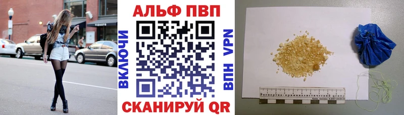 A PVP кристаллы  Магнитогорск 