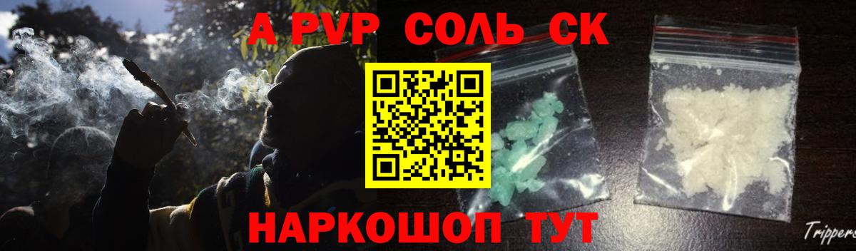 Alpha PVP VHQ  А ПВП мука  Магнитогорск  Вход с VPN  Alpha-PVP Crystall 