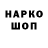 Кодеин напиток Lean (лин) Tahir Otaknov