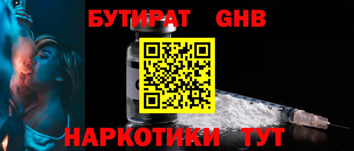 БУТИРАТ оксана  Вход с VPN  Магнитогорск 