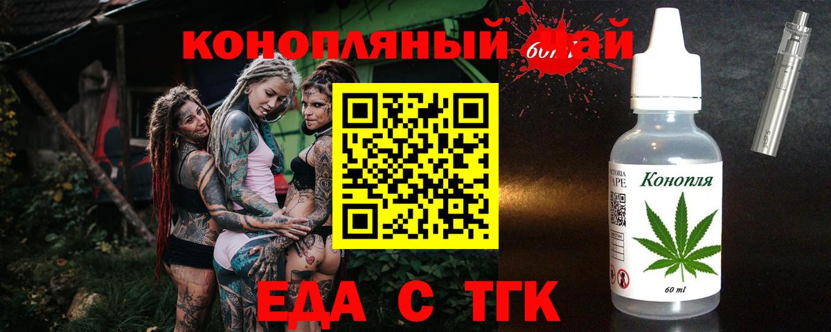 Печенье с ТГК марихуана  Вход с VPN  Магнитогорск 