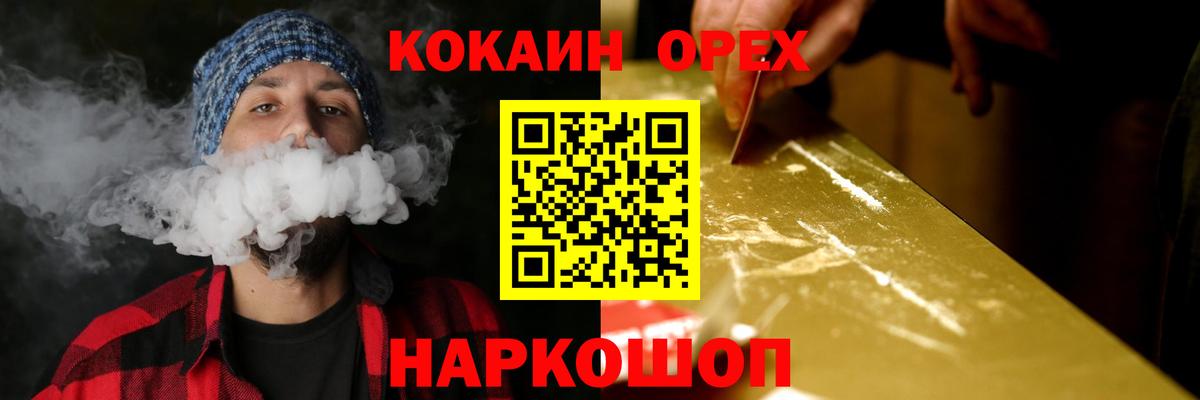 Кокаин Columbia Магнитогорск