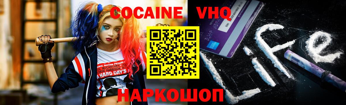 Магнитогорск  Cocaine Колумбийский  Кокаин  Вход с VPN  Cocaine Fish Scale 