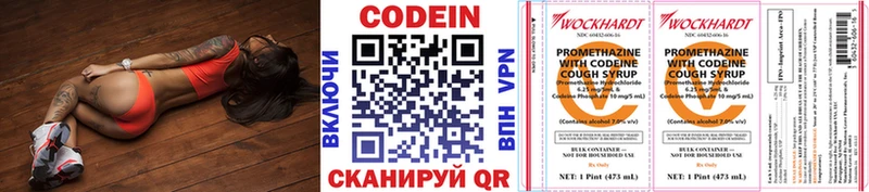 дарнет шоп  Магнитогорск  Кодеиновый сироп Lean напиток Lean (лин) 