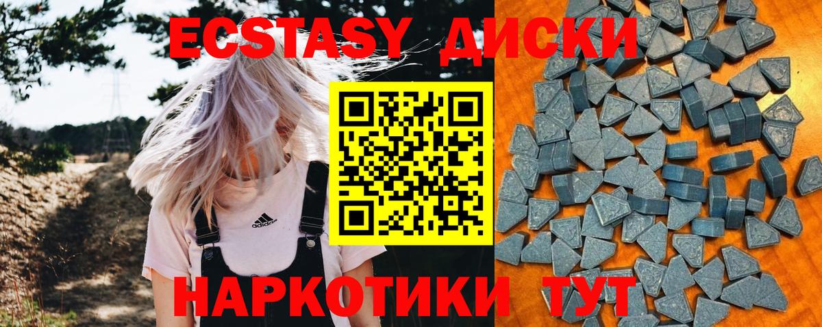 Ecstasy 250 мг  Вход с VPN  Магнитогорск  наркота  Ecstasy mix 