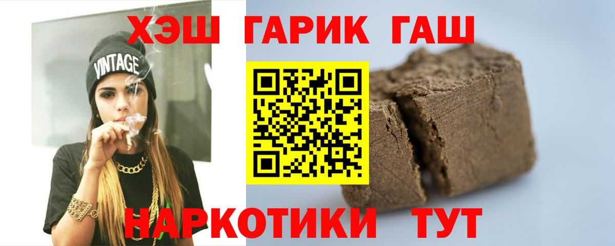 Гашиш индика сатива  ГАШИШ убойный  Магнитогорск  Вход с VPN 