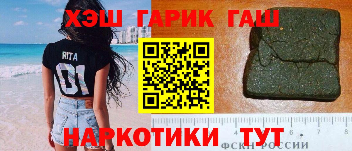 ГАШИШ Ice-O-Lator Магнитогорск