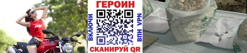 Героин герыч  Магнитогорск 