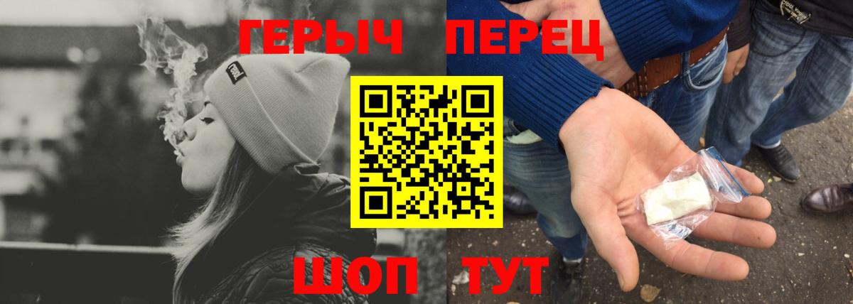 Магнитогорск  ГЕРОИН Heroin  Вход с VPN 