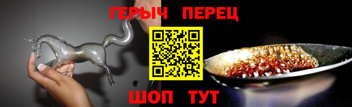 Героин белый Магнитогорск
