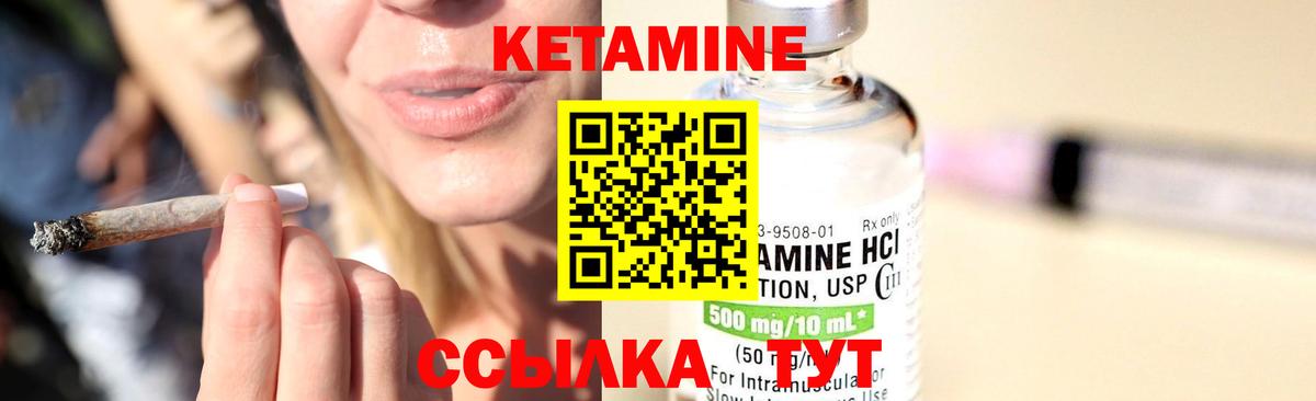 КЕТАМИН ketamine  Кетамин ketamine  Магнитогорск  это как зайти  Вход с VPN 
