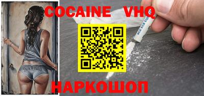 мефедрон VHQ Конаково