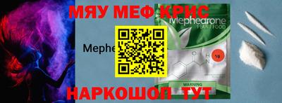 мефедрон VHQ Конаково