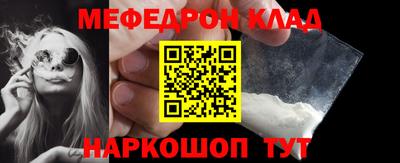 мефедрон VHQ Конаково