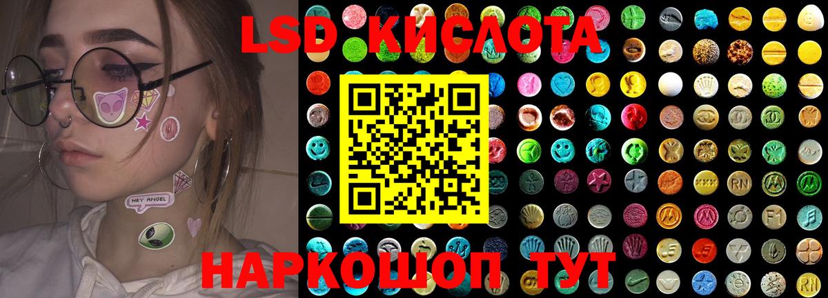 Лсд 25 экстази кислота Магнитогорск
