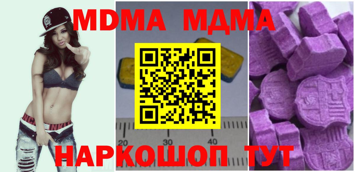 MDMA  МДМА crystal  МДМА кристаллы  Вход с VPN  Магнитогорск 