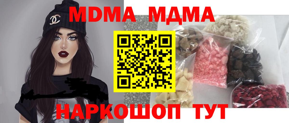 MDMA молли Магнитогорск