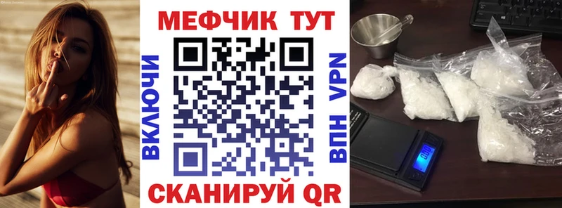 МЯУ-МЯУ кристаллы  мориарти формула  Магнитогорск  купить наркоту 