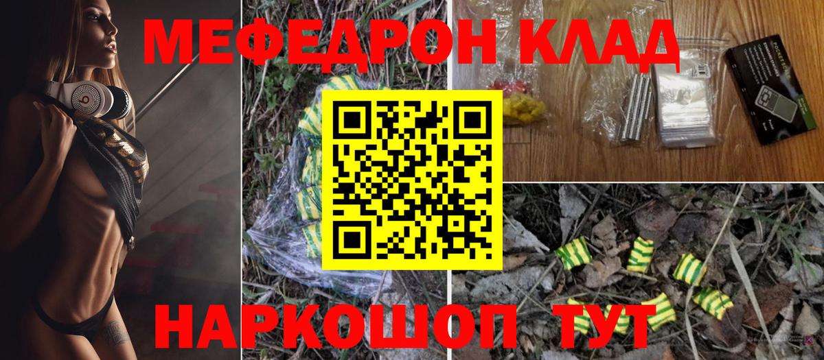 Мефедрон Магнитогорск