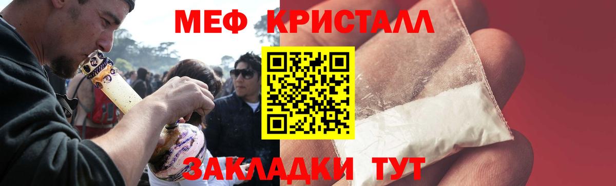 Мефедрон VHQ  Вход с VPN  даркнет сайт  МЯУ-МЯУ  Магнитогорск  МЕФ VHQ 