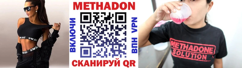 Метадон VHQ Магнитогорск