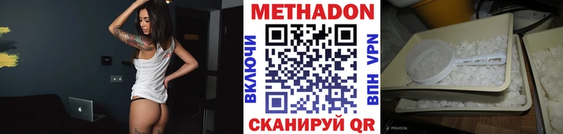 МЕТАДОН methadone  MEGA ТОР  Магнитогорск 