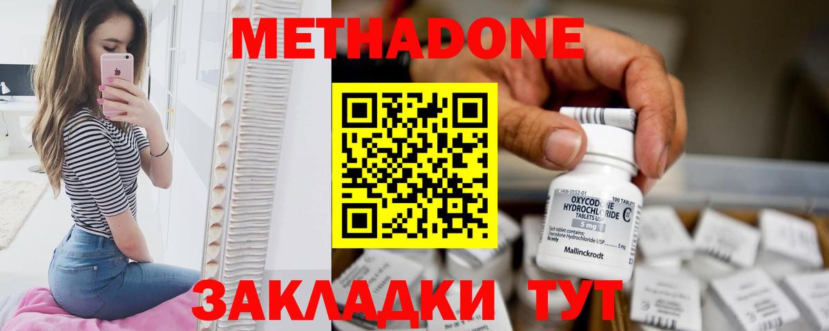 omg ONION  Метадон methadone  Магнитогорск  Вход с VPN  Метадон methadone 