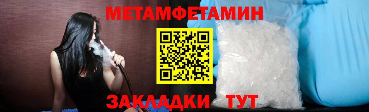 МЕТАМФЕТАМИН Methamphetamine Магнитогорск