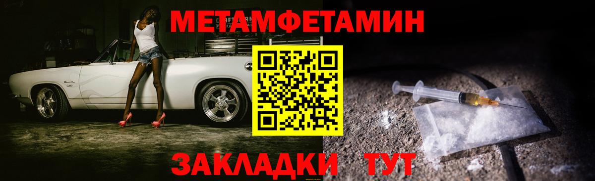 Магнитогорск  МЕТАМФЕТАМИН витя  Вход с VPN  МЕТАМФЕТАМИН витя 