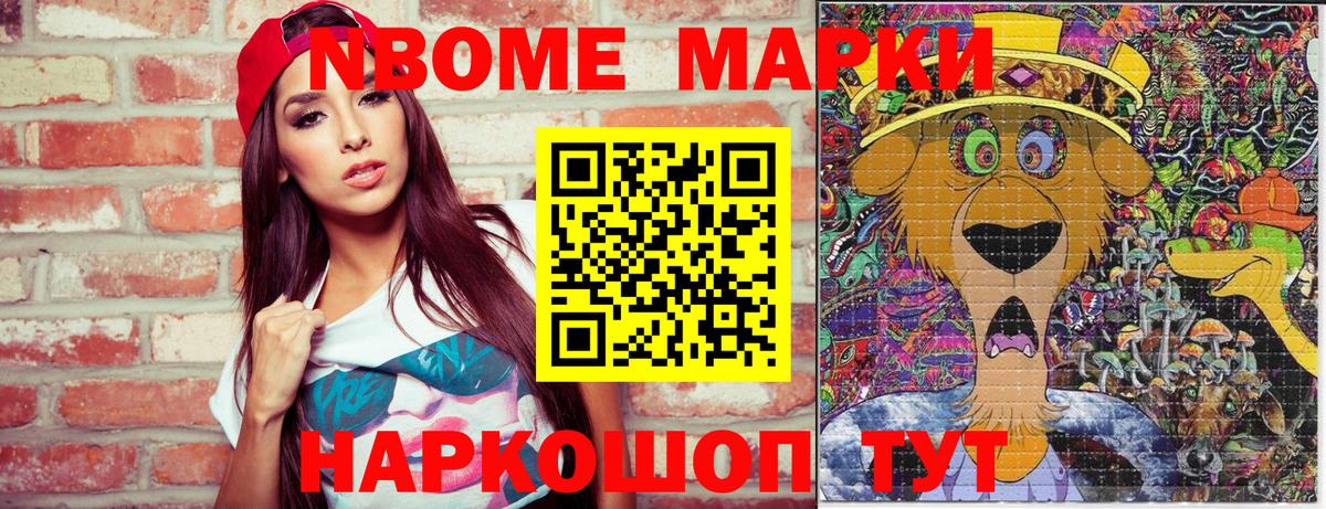 Марки N-bome 1,5мг  Вход с VPN  Магнитогорск  цены наркотик  Марки N-bome 1,5мг 
