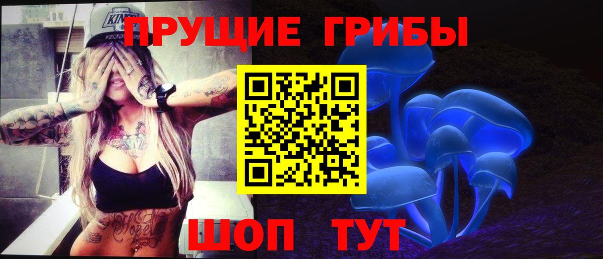 Псилоцибиновые грибы мухоморы  Вход с VPN  Магнитогорск 