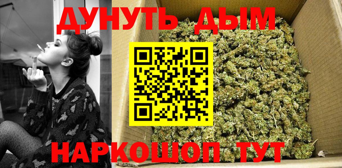 МАРИХУАНА марихуана Магнитогорск